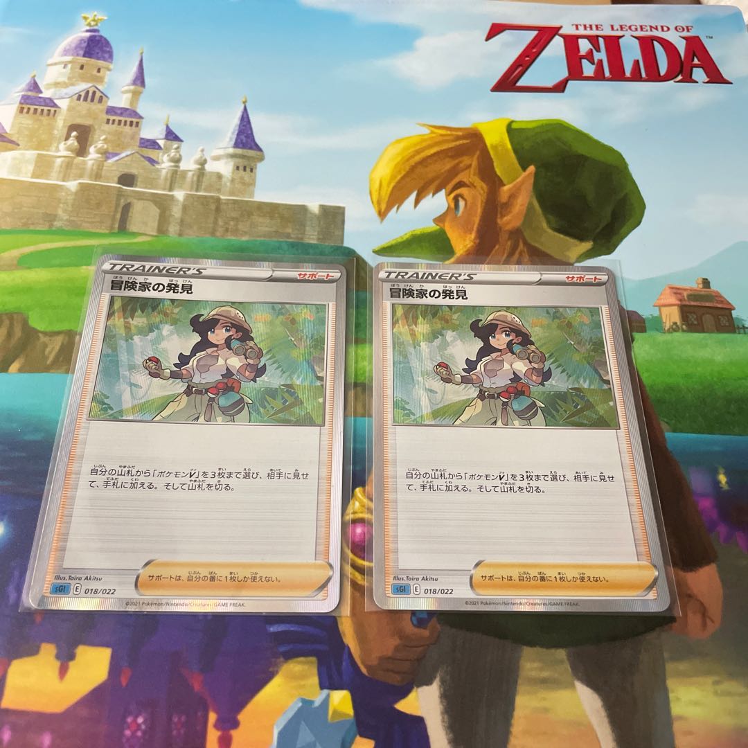 冒険家の発見(R仕様)  2枚セット