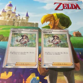 冒険家の発見(R仕様)  2枚セット