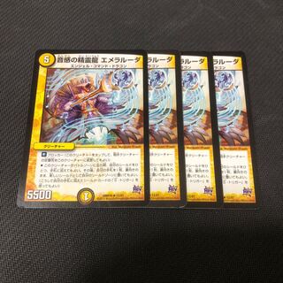 音感の精霊龍エメラルーダ 4枚セット