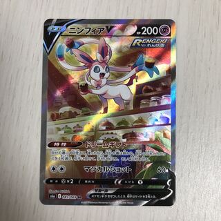 ニンフィアV SR SA