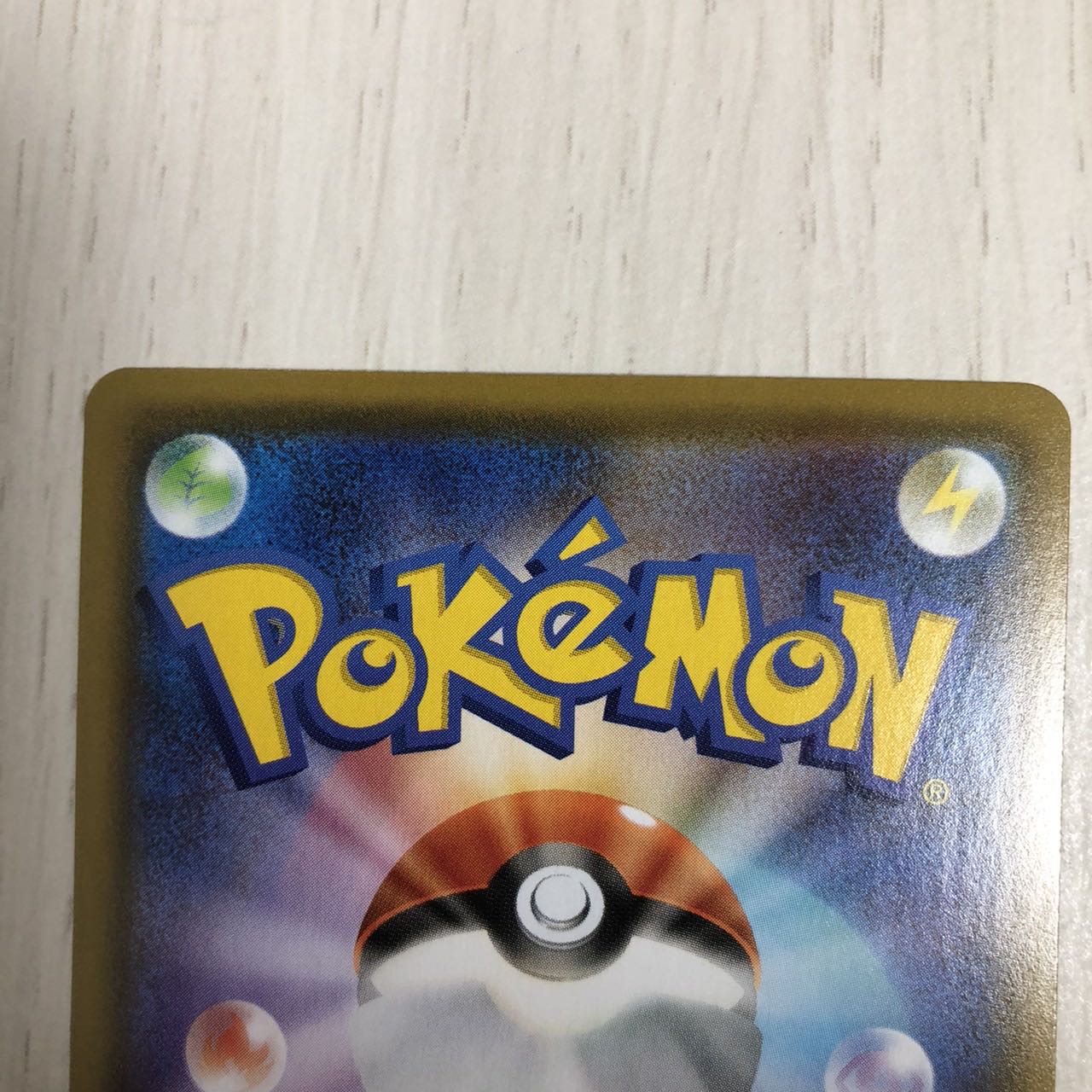 ニンフィアV SR SA