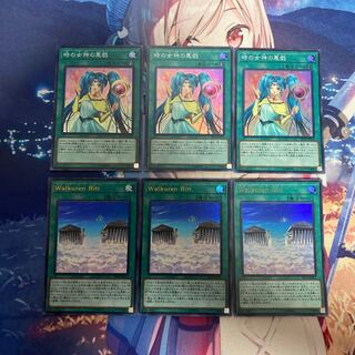 Ride of the Valkyries Ultra Rare