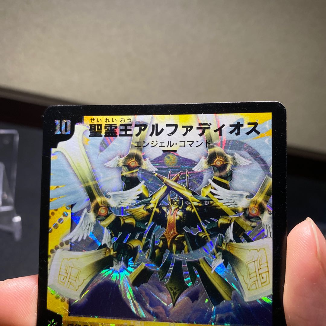 Holy Spirit King Alphadios, early, good