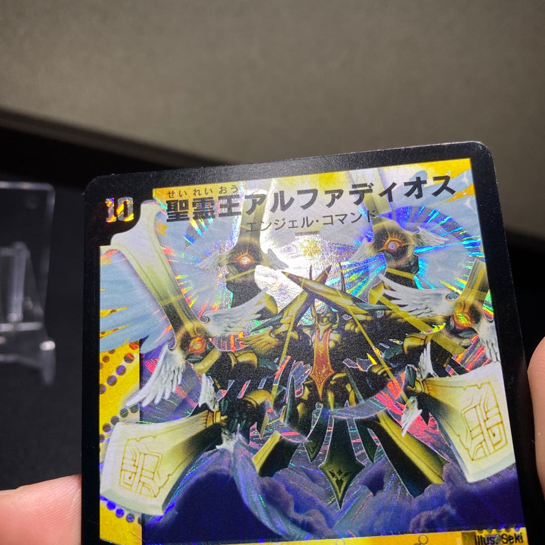 Holy Spirit King Alphadios, early, good