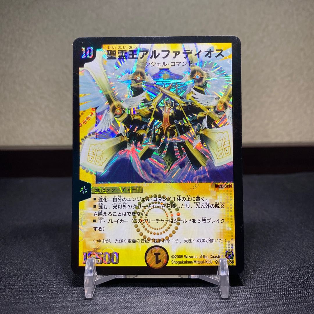 Holy Spirit King Alphadios, early, good