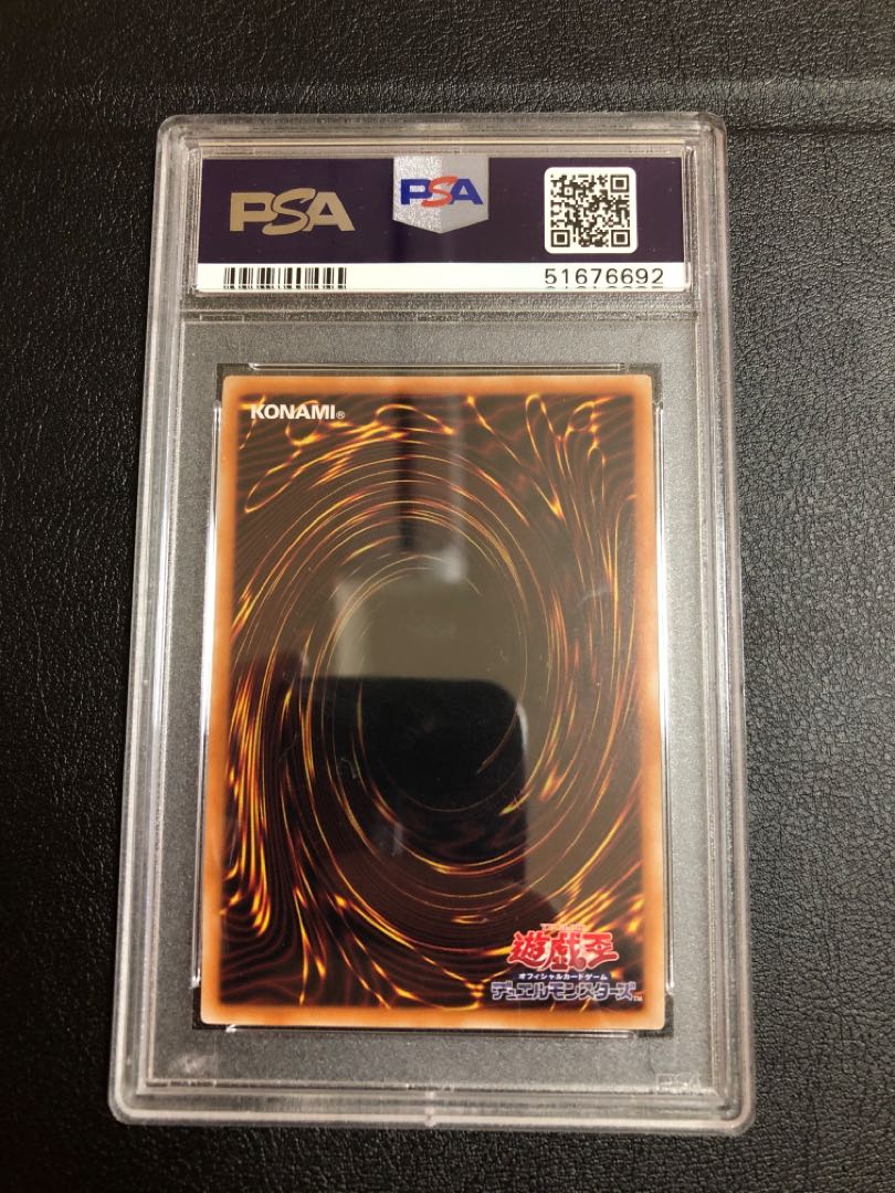 PSA 10 深淵の青眼龍