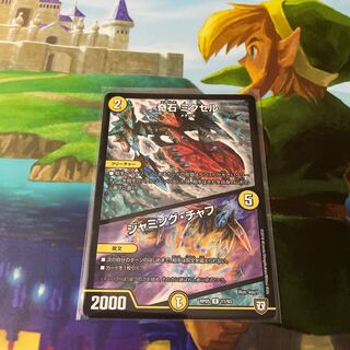 奇石 ミクセル｜ジャミング・チャフ