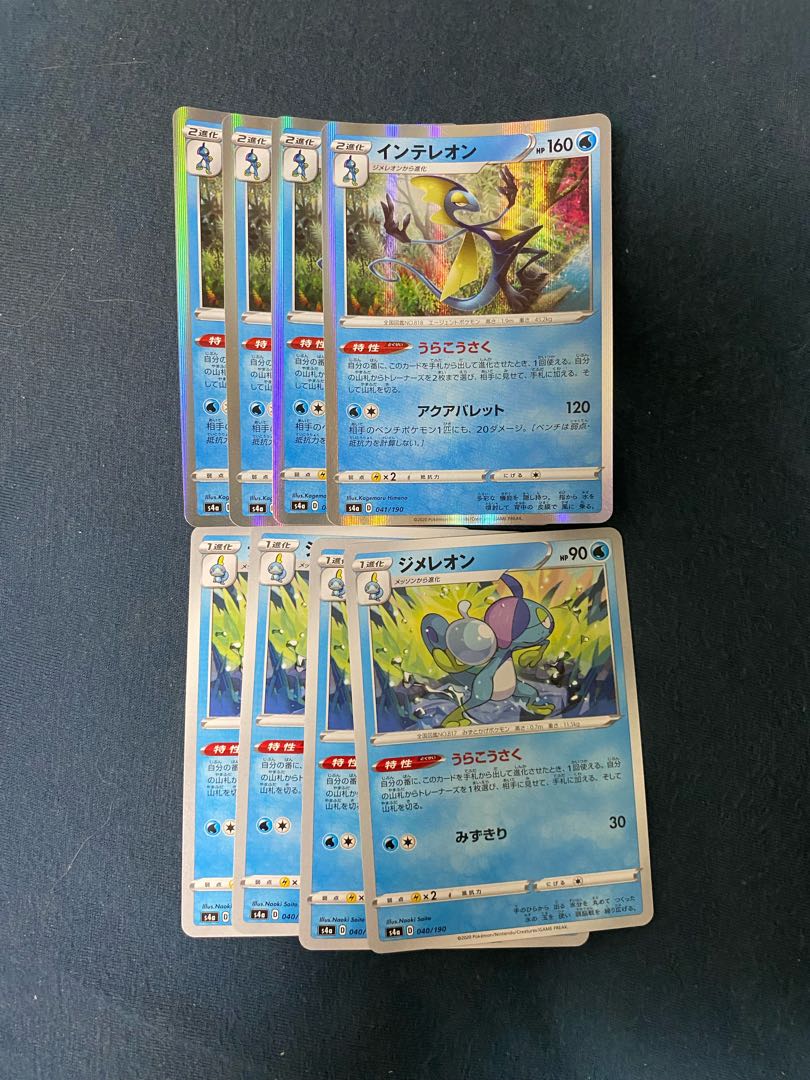 ジメレオン　インテレオン　うらこうさく