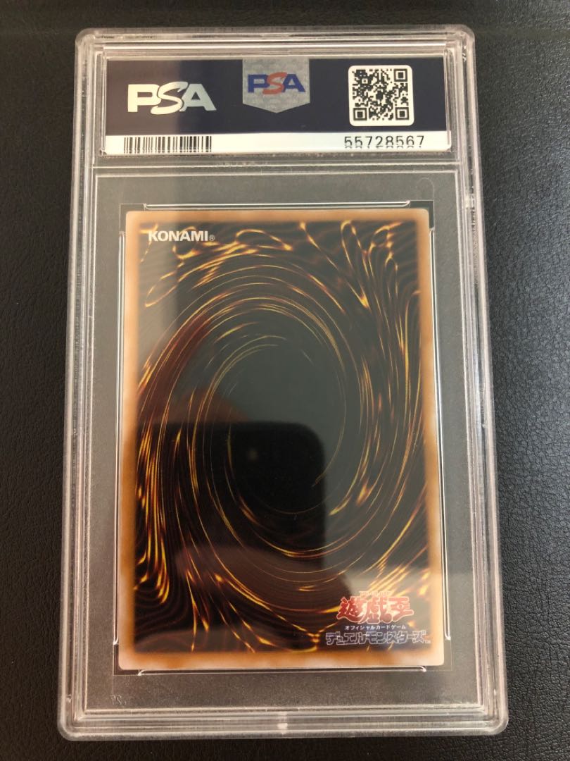 PSA 8 仮面魔獣マスクド・ヘルライザー