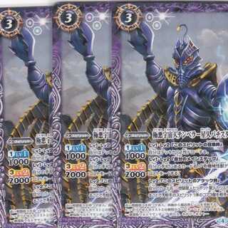 Polar Darkness Alien Temperor Alien Batista 3 sheets CB01 Kabutopushi .