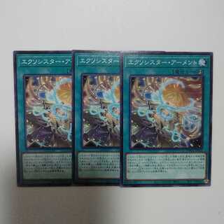 エクソシスター·アーメント 1枚