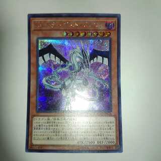 Sin スターダスト・ドラゴン シークレットレア