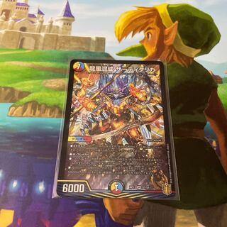 龍風混成 ザーディクリカ