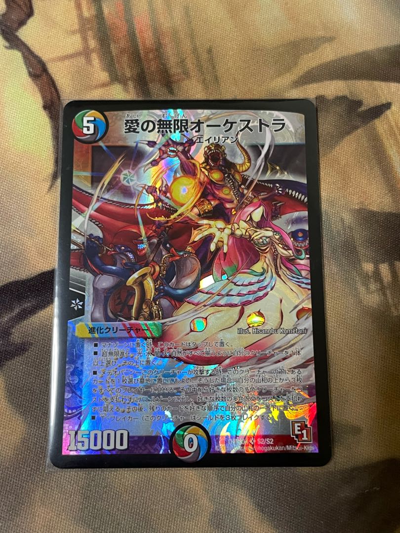 Infinite Orchestra of Love