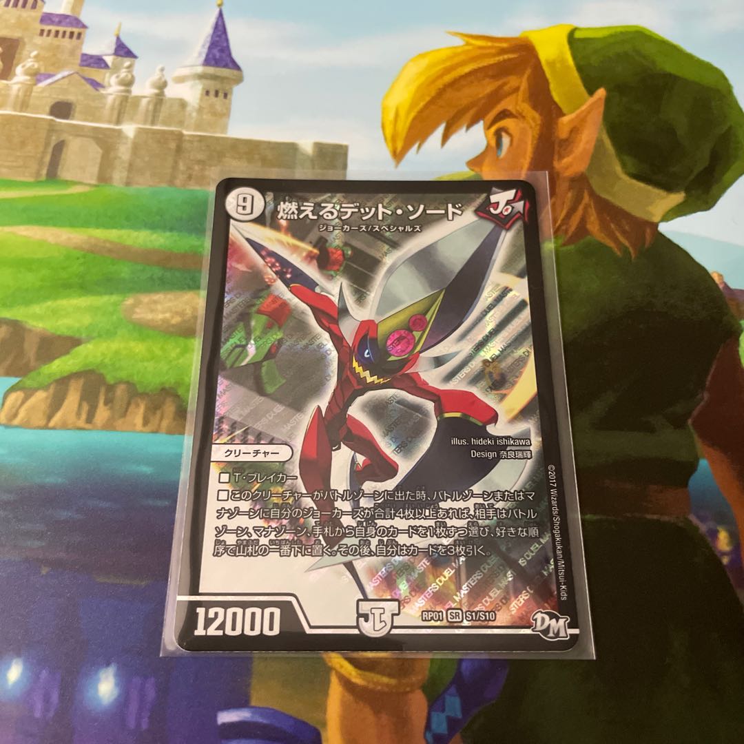 燃えるデット・ソード