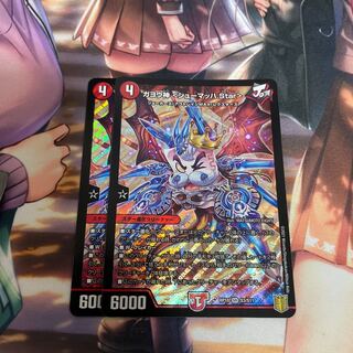 ガヨウ神 <シューマッハ.Star>2枚