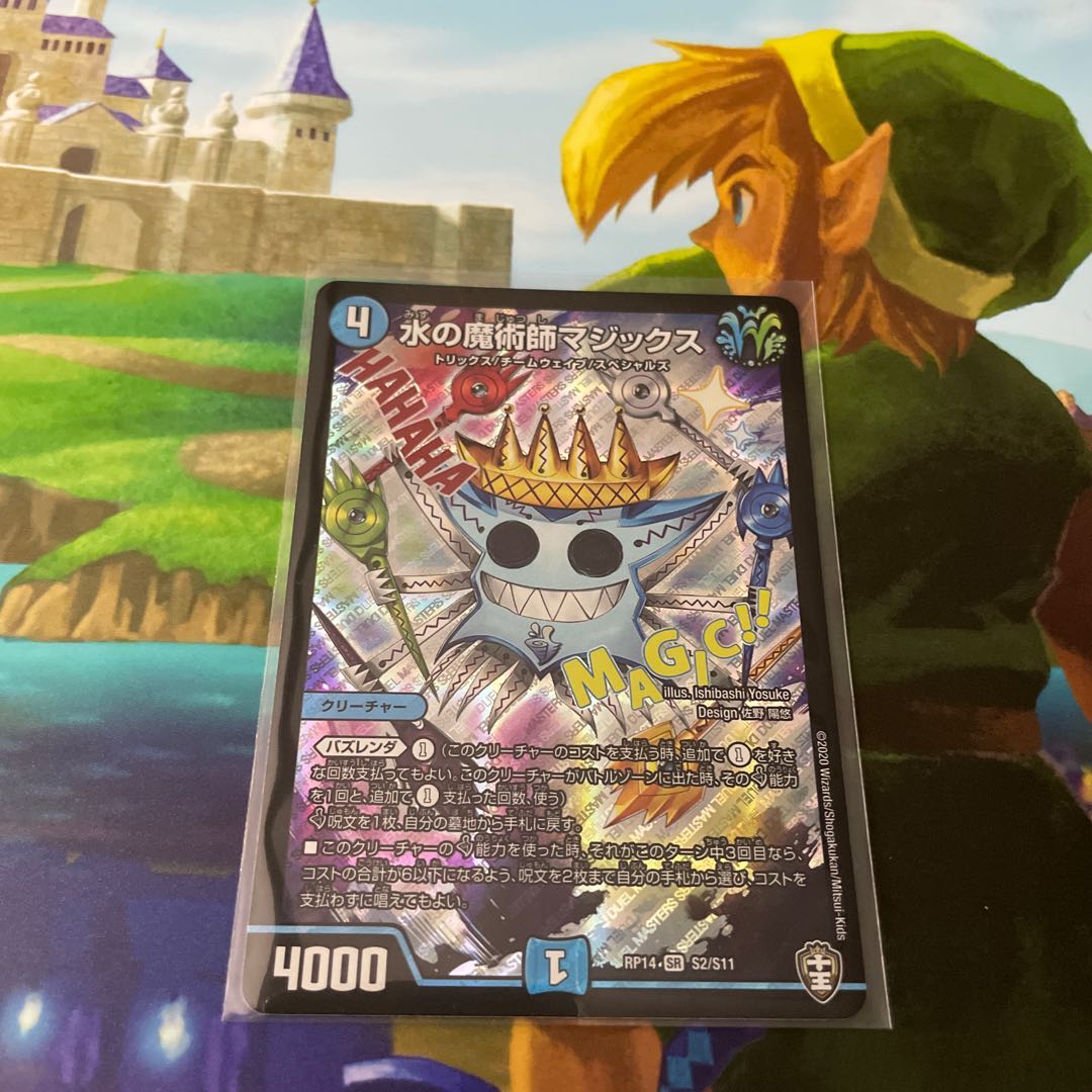 水の魔術師マジックス