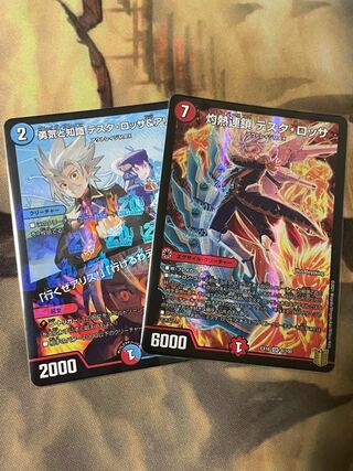 勇気と知識 テスタ・ロッサ&アリス｜灼熱連鎖　テスタ・ロッサ