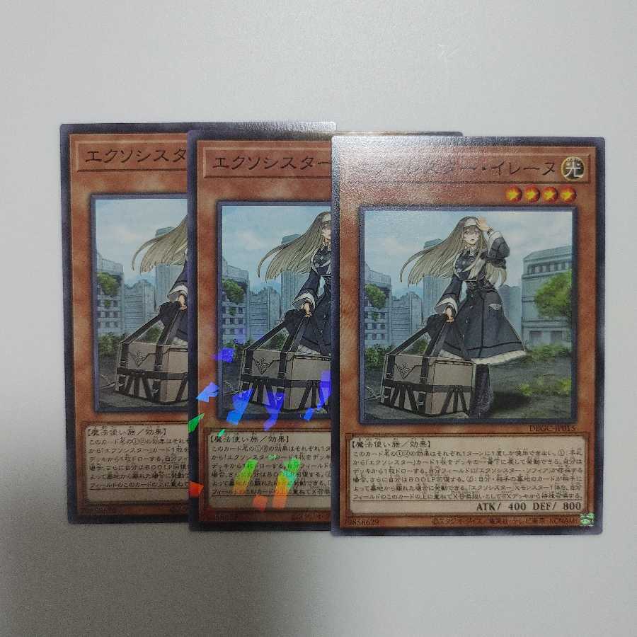 Exorciste - Irene 1枚