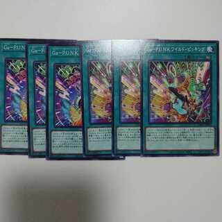 Ga-P.U.N.K. セット 1枚