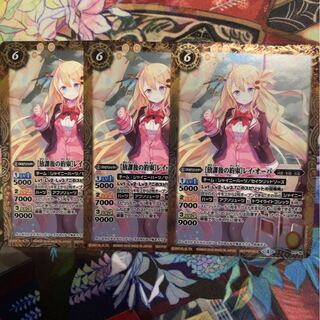 バトルスピリッツ    放課後の約束  レイ・オーバ  ３枚セット 1枚