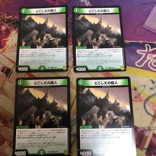 とこしえの超人