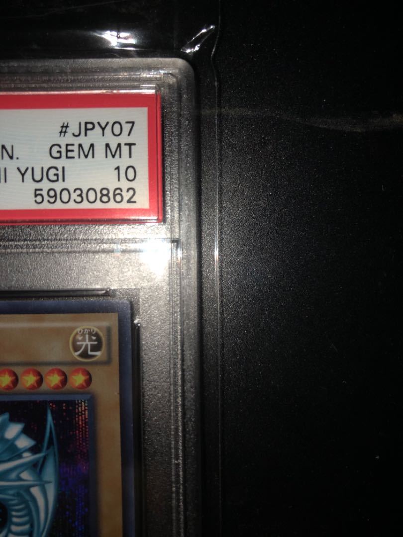 PSA10 青眼の白龍 シークレット