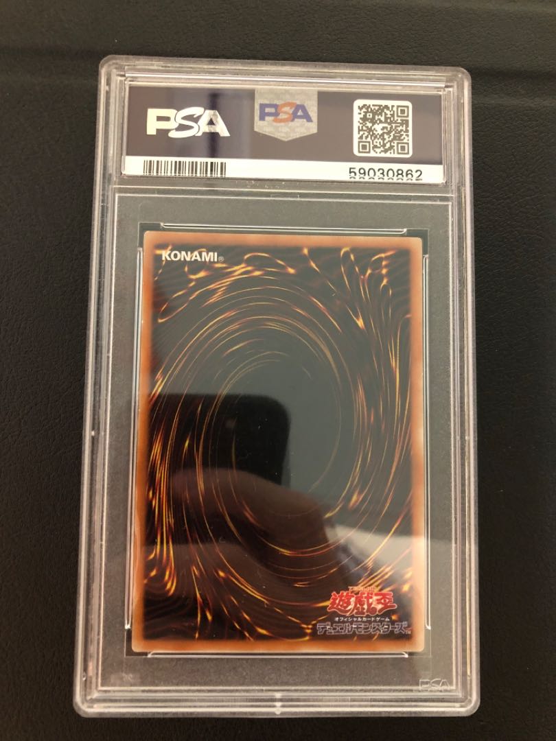 PSA10 青眼の白龍 シークレット