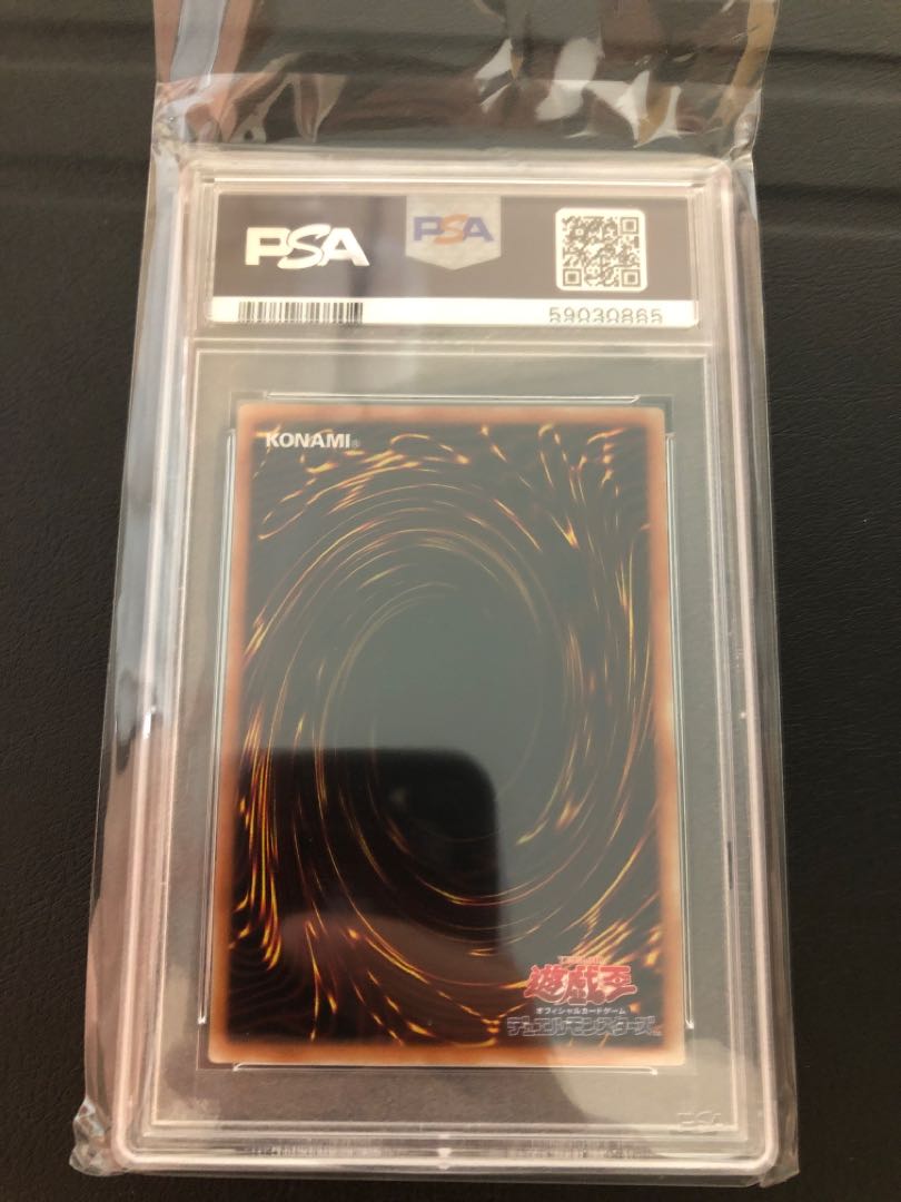 PSA 8 青眼の白龍 ウルトラ