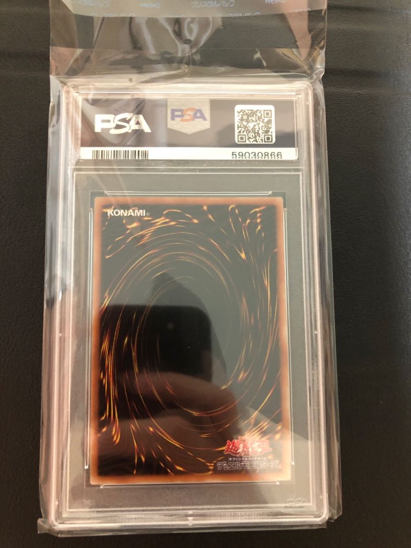 PSA9 青眼の白龍 ウルトラ