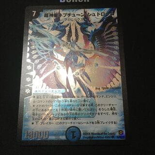 Psychic God Star Neptune Strome Early Good