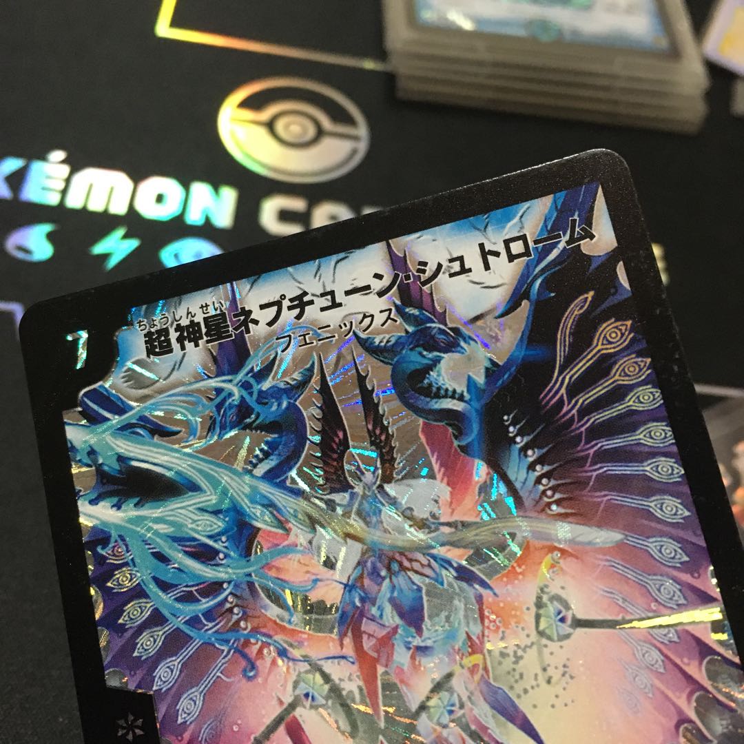 Psychic God Star Neptune Strome Early Good