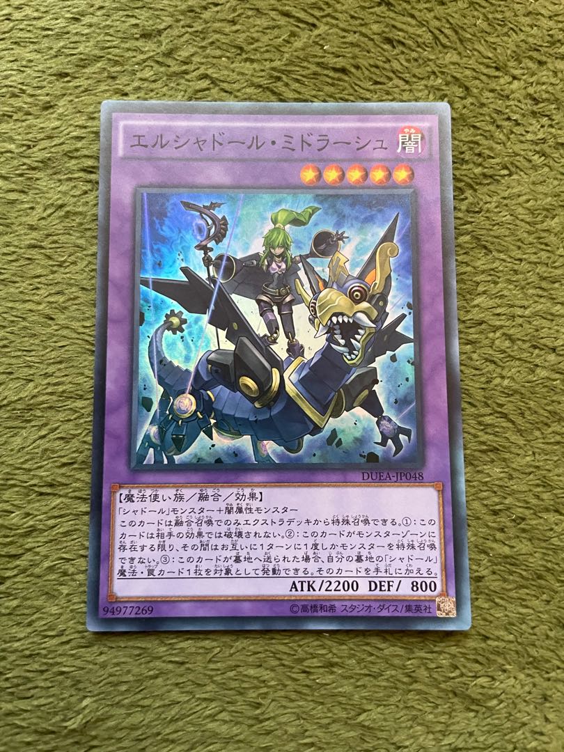 エルシャドール・ミドラーシュ スーパーレア