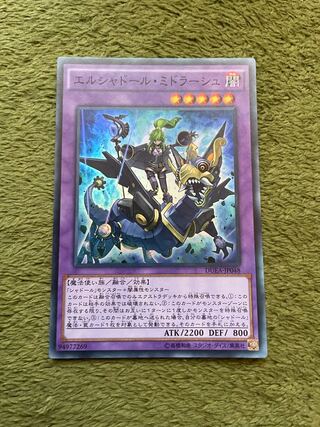 エルシャドール・ミドラーシュ スーパーレア