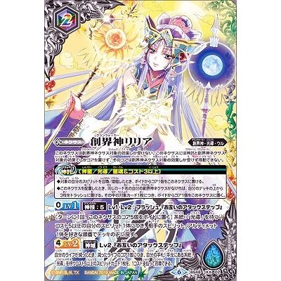 (2019/6)創界神リリア【XX】{BS48-XX02}《多》