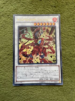 Odd-Eyes Meteorburst Dragon Ultra Rare
