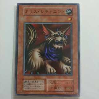 遊戯王 初期 SR ミリス・レディエント