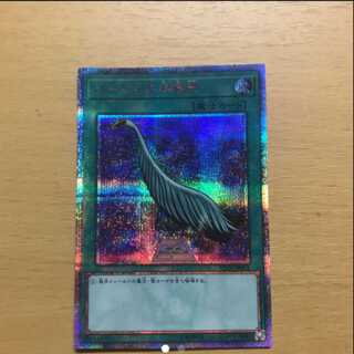 遊戯王 ハーピィの羽根箒 20thシークレット