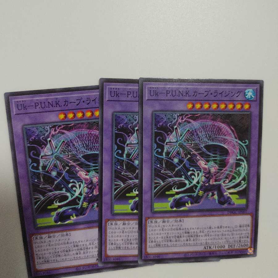 カープ·ライジング