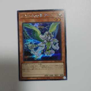 神秘の代行者 アース　シークレット