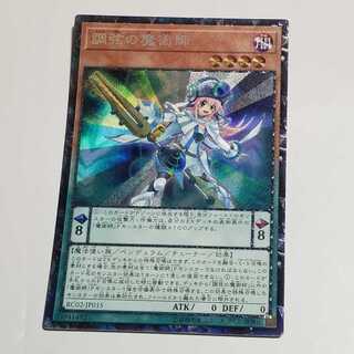 Harmonizing Magician CR