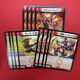 一番隊 チュチュリス グレイト“S-駆” ダチッコ・チュリス