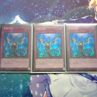 無限泡影　3枚　遊戯王　むげんほうよう　むげんほうえい