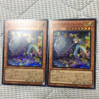 No-P.U.N.K.フォクシーチューン