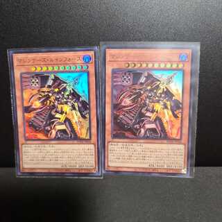 マシンナーズ・ルインフォース【ウルトラ】