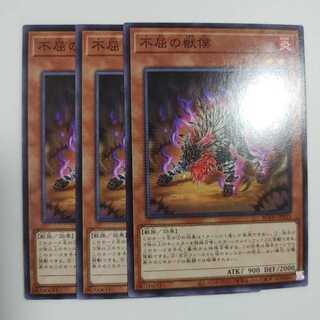 不屈の獣僕 ノーマル