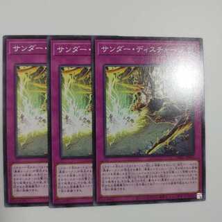 サンダー·ディスチャージ