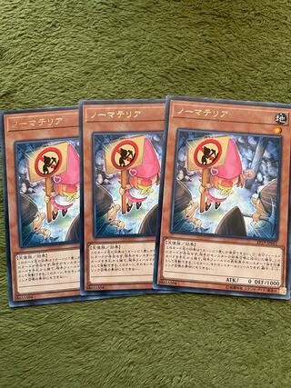 ノーマテリア レア3枚