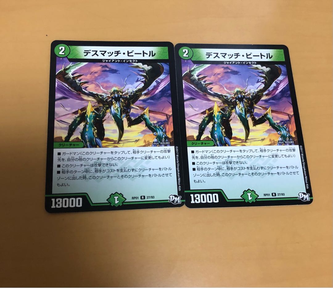 たてなが様専用 デスマッチ2枚