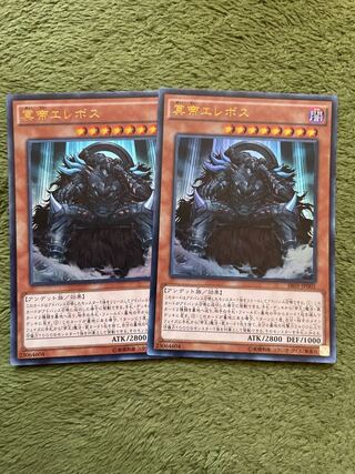 冥帝エレボス ウルトラレア2枚